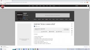 КАК УСТАНОВИТЬ МОДЫ НА UNDERTALE?ОТВЕТ ТУТ!UNDERTALE