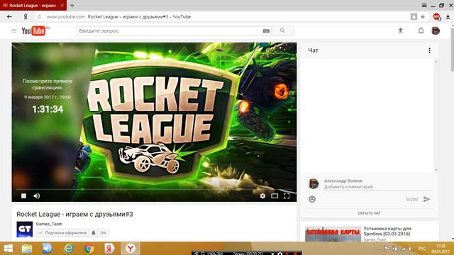 Приглашаю всех желающих на стрим по игре Rocket League 9.01.17