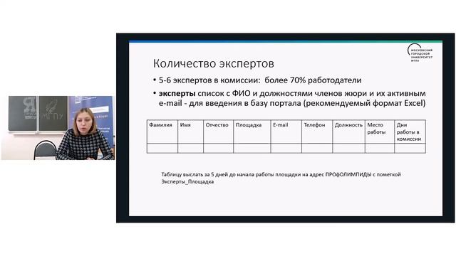 Вебинар «Второй этап олимпиады «Я — профессионал» от 17.01.2019 смотреть онлайн