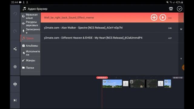 КАК МОНТИРОВАТЬ ВИДЕО|КАК СДЕЛАТЬ WELL BE RIGHT BACK НА ТЕЛЕФОНЕ|KINEMASTER #1