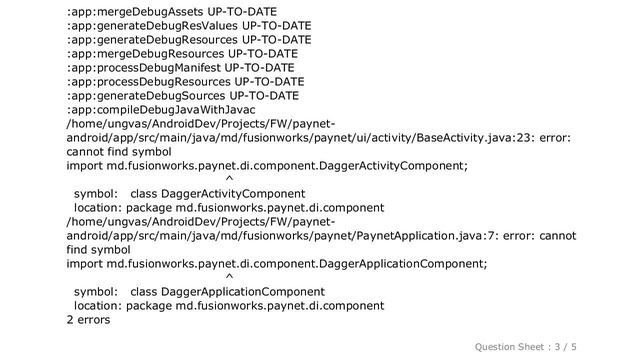 Android : Dagger 2, sometimes on compiling I get "cannot find symbol class DaggerApplicationCompone смотреть онлайн