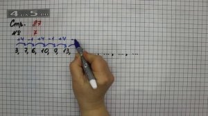 Страница 87 Задание 7 – Математика 2 класс Моро М.И. – Учебник Часть 2