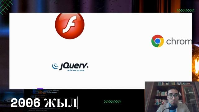 JAVASCRIPT ТАРИХЫ | Басталуы және болашағы смотреть онлайн