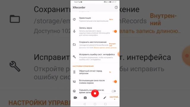 КАК ЗАПИСАТЬ ВИДЕО С ЭКРАНА ТЕЛЕФОНА БЕСПЛАТНО И ОДНИМ НАЖАТИЕМ!! смотреть онлайн