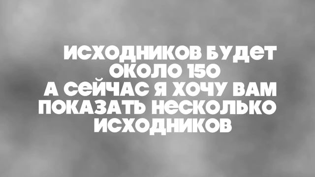 150+ Исходников Для Превью и Артов / Пак Исходников Для Фотошопа смотреть онлайн
