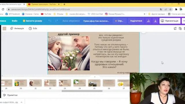 Как включить мужчину на заботу и подарки