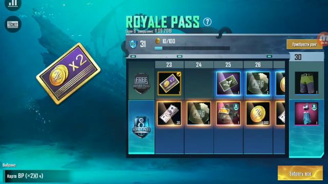 Обзор на новый 8 Royale Pass! смотреть онлайн