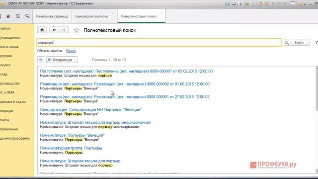 Краткий путеводитель по интерфейсу ТАКСИ в 1С Бухгалтерия 8 (1С:Предприятие) смотреть онлайн