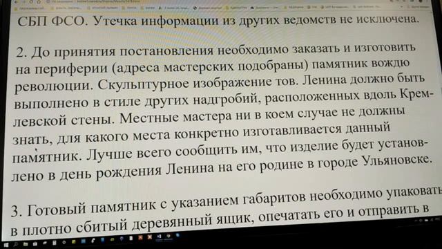 1478. Почему бы не похоронить Ленина? смотреть онлайн