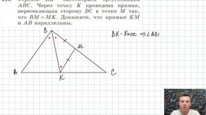 Задача 196 Атанасян Геометрия 7-9 2023