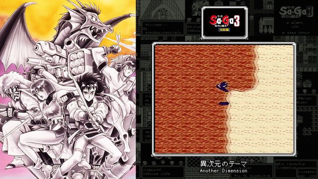 【Video Soundtrack】Another Dimension（Final Fantasy Legend III） смотреть онлайн
