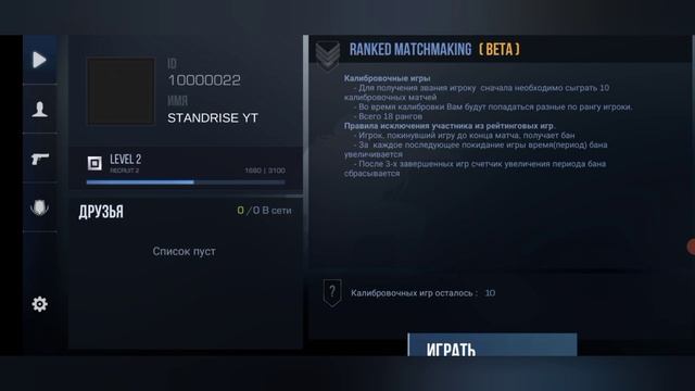 весь саундтрек из стандрайс и из стандофф 2 (10.0 стандофф) и (1.1 f2) standrise смотреть онлайн