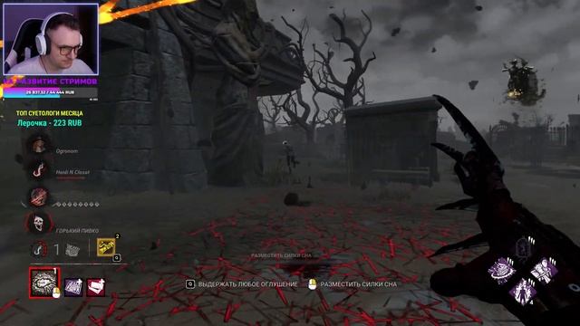 Маньячим в Dead by daylight ( Стрим расслабон ) смотреть онлайн