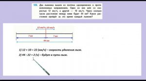Страница 34 задание 133. Математика 4 класс 2 часть. Учебник