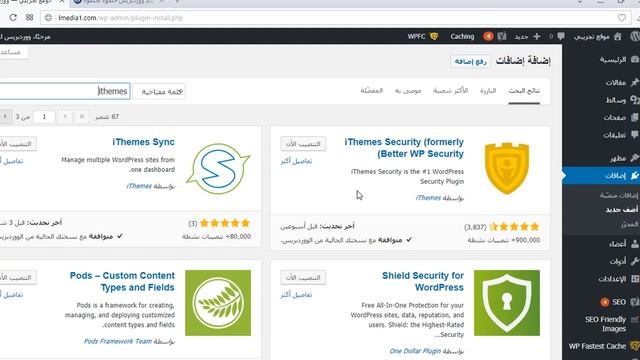 كيف تحمي موقعك ووردبريس إضافة هامة لجميع المواقع iThemes Security смотреть онлайн