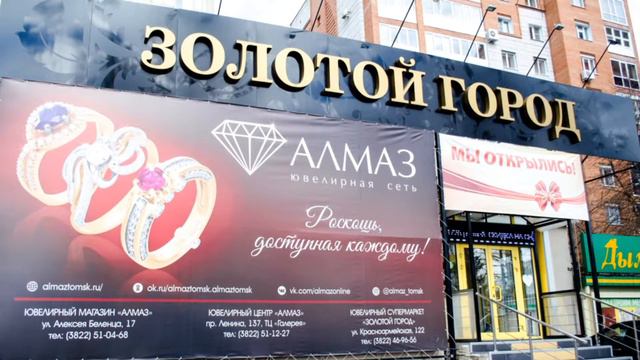 ЮВЕЛИРНЫЙ САЛОН "ЗОЛОТОЙ ГОРОД" 300 КВАДРАТОВ ЮВЕЛИРНОЙ РОСКОШИ! смотреть онлайн