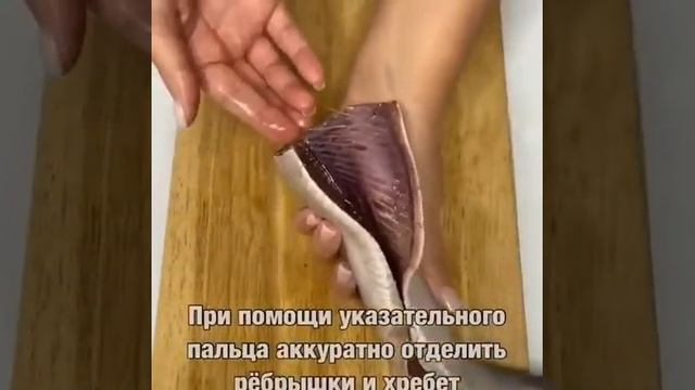 как чистить селедку смотреть онлайн