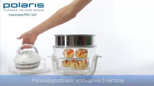 Аэрогриль POLARIS PAG 1207 смотреть онлайн