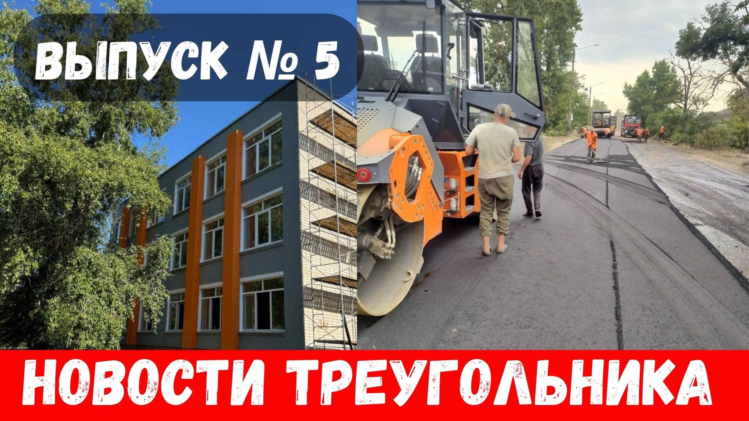 Новости Северодонецка, Рубежного, Лисичанска! Что происходит в ЛНР и треугольнике в июле? Выпуск №5 смотреть онлайн