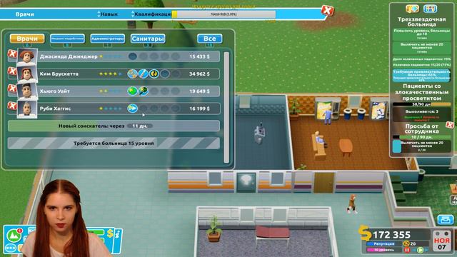 Лекарство от Здоровья смотреть онлайн