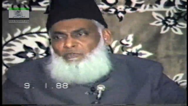 Quran Tafseer | Surah Al Mujadila 1/5 | Dars e Quran | Dr Israr Ahmed. 226/334 смотреть онлайн