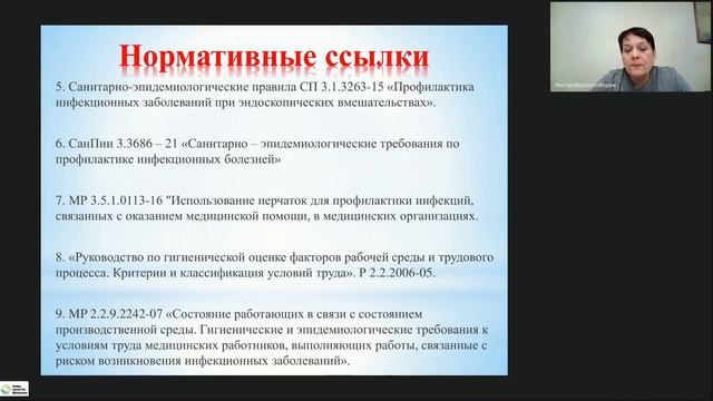 Нормативные документы в деятельности медицинской сестры. Трудовое законодательство смотреть онлайн