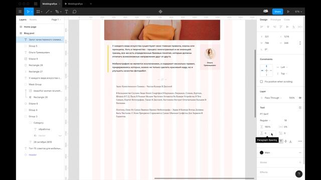 Web design blog post in Figma | Дизайн записи/статьи/блога в Figma | Speed art смотреть онлайн