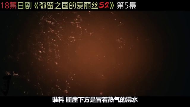 一口气看完限制级日剧《弥留之国的爱丽丝》第2季合集！超刺激生存游戏回归引爆眼球！日劇推薦|劇集地影視解說 смотреть онлайн