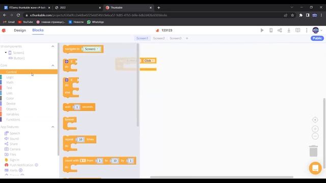 Thunkable бойынша 1-ші сабақ || курс по Thunkable 1 урок смотреть онлайн