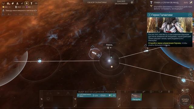 Endless Space 2 - Игра в Обучающую Миссию. смотреть онлайн