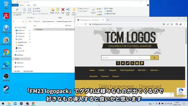 Football Manager 2023ロゴパック導入解説
