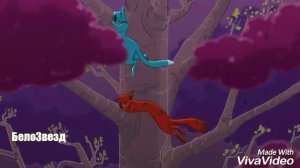 Синегривка и Жёлудь-Bluefur and Oakhear[Коты Воители-Cats Warriors{заказ Огнекрыл КВ}(We Got Love)]