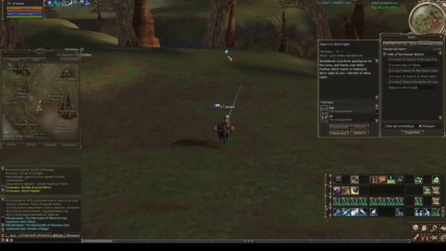 (18+) Path Of The Human Wizard (GLUDIN) Lineage 2