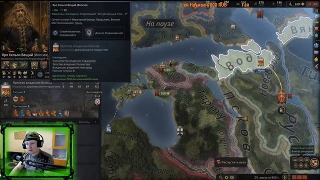 [стрим] Crusader Kings 3 # 1 Го в Королей? смотреть онлайн