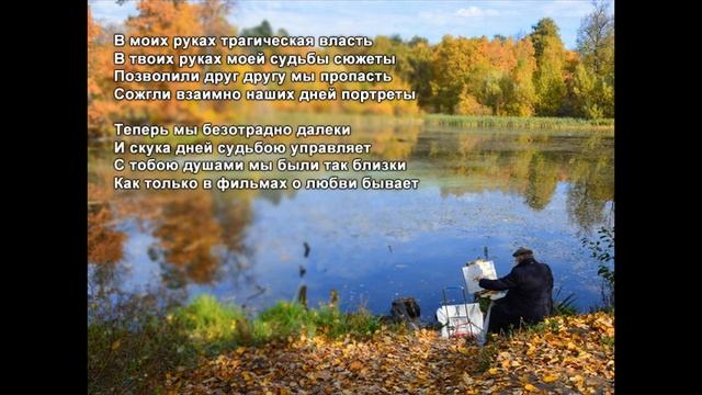 Стихи Черкашин Дмитрий - Портреты смотреть онлайн