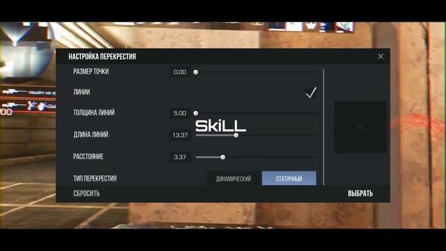 Топ 5 ПРИЦЕЛОВ ЮТУБЕРОВ Стандофф 2 | Лучшие прицелы ютуберов в Standoff 2 смотреть онлайн