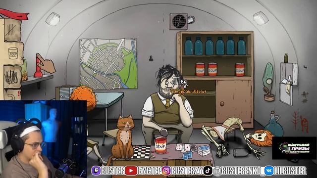 БУСТЕР ПЫТАЕТСЯ ВЫЖИТЬ ПРИ ЯДЕРНОЙ АТАКЕ / БУСТЕР ИГРАЕТ В 60 SECONDS