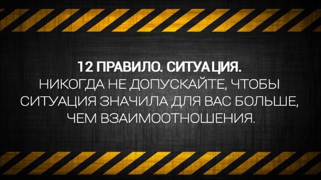 Топ 20 Золотые правила общения с людьми смотреть онлайн