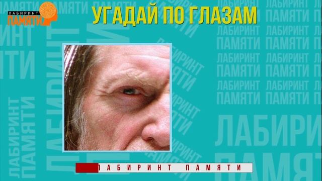 Угадай персонажей из Гарри Поттера по глазам смотреть онлайн