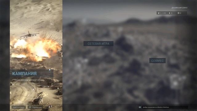 Call of Duty Modern Warfare 2019 ошибка directx 12 не поддерживается винда проблем нужна 10 смотреть онлайн