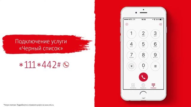 MTC SpamMovie смотреть онлайн