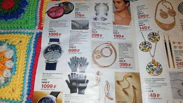 Каталог Avon Sale "Мода и стиль" (каталог 07/2019) смотреть онлайн