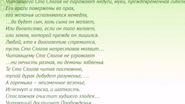 Защитная и очищающая мантра, 100 слоговая мантра Ваджрасаттвы 1080HD смотреть онлайн