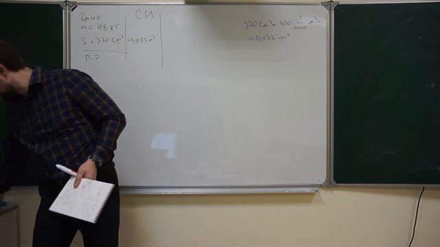 Задача 452, Лукашик. Давление, вес тела. 7 класс. смотреть онлайн