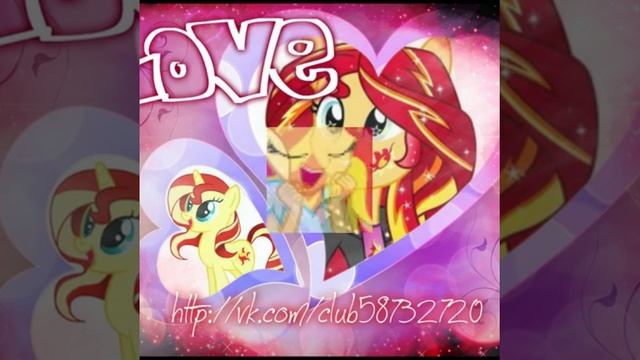 Картинки Мой маленький пони!!!!!!!! Сансет Шиммер!!!!!!!!! смотреть онлайн