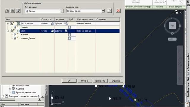 AutoCAD Civil 3D 2011. 3.1-3.11 Проектирование трубопровода смотреть онлайн