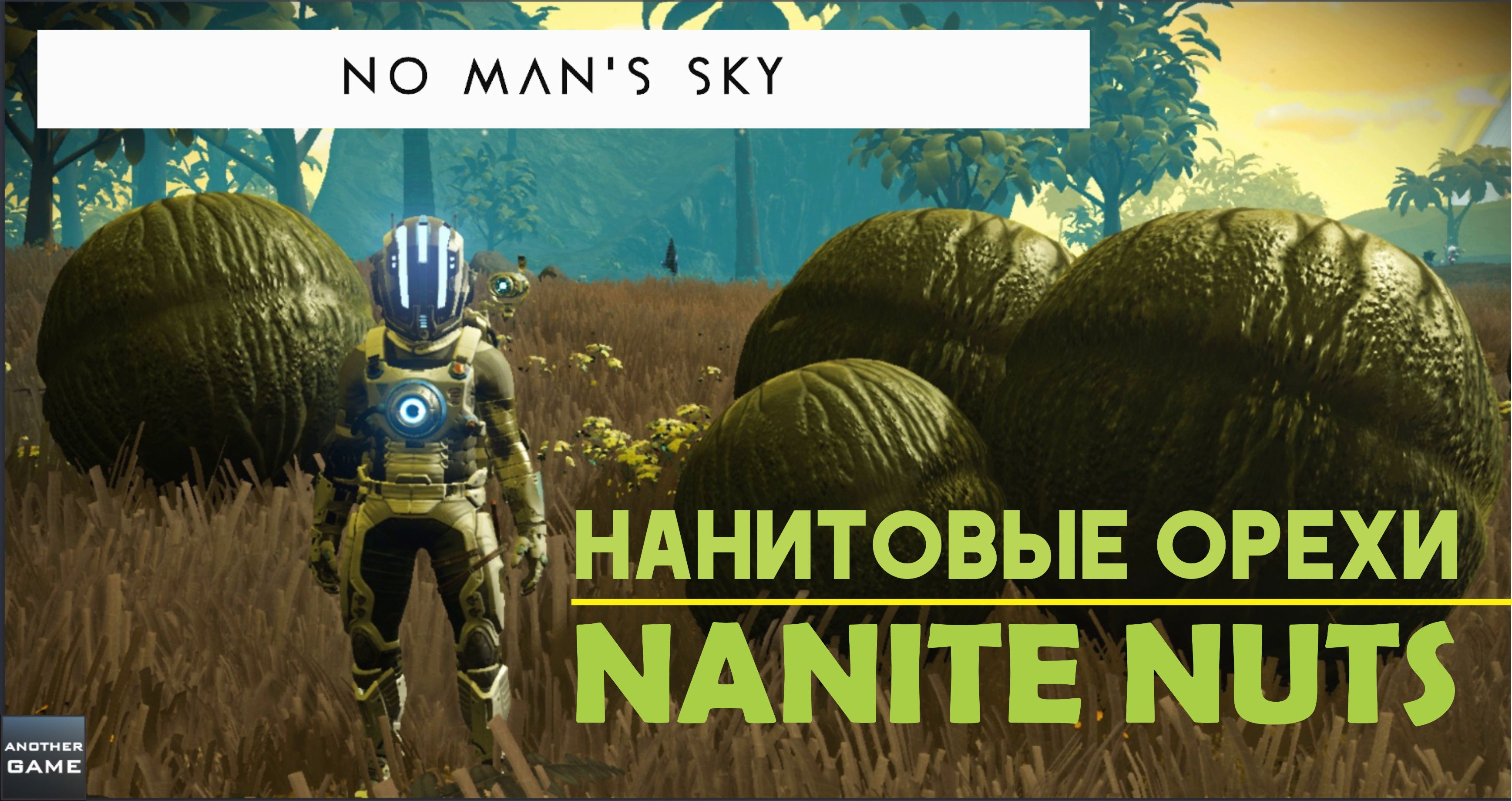 NO MAN'S SKY WAYPOINT /// NANITE NUTS /// НАНИТОВЫЕ ОРЕХИ смотреть онлайн