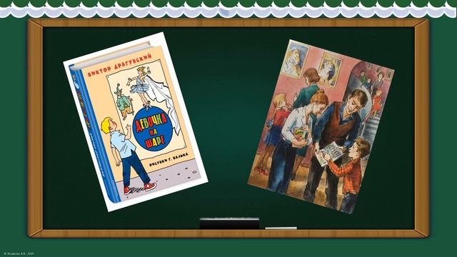 4 четверть, 3 класс, Литературное чтение, №16 урок, Ура! Приехал цирк! В Драгунский «Девочка на ша смотреть онлайн
