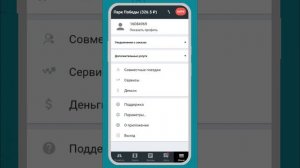 Как поделиться промокодом