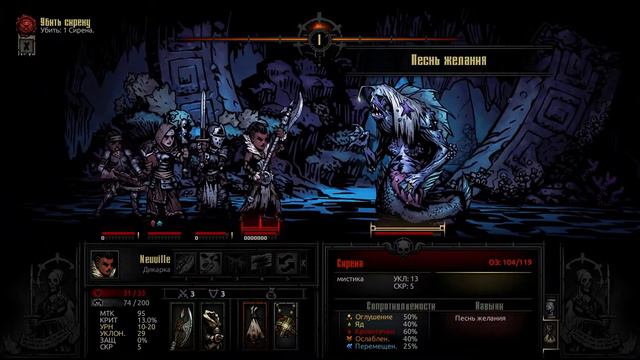 Проходим Darkest Dungeon – #24 | Сирена смотреть онлайн